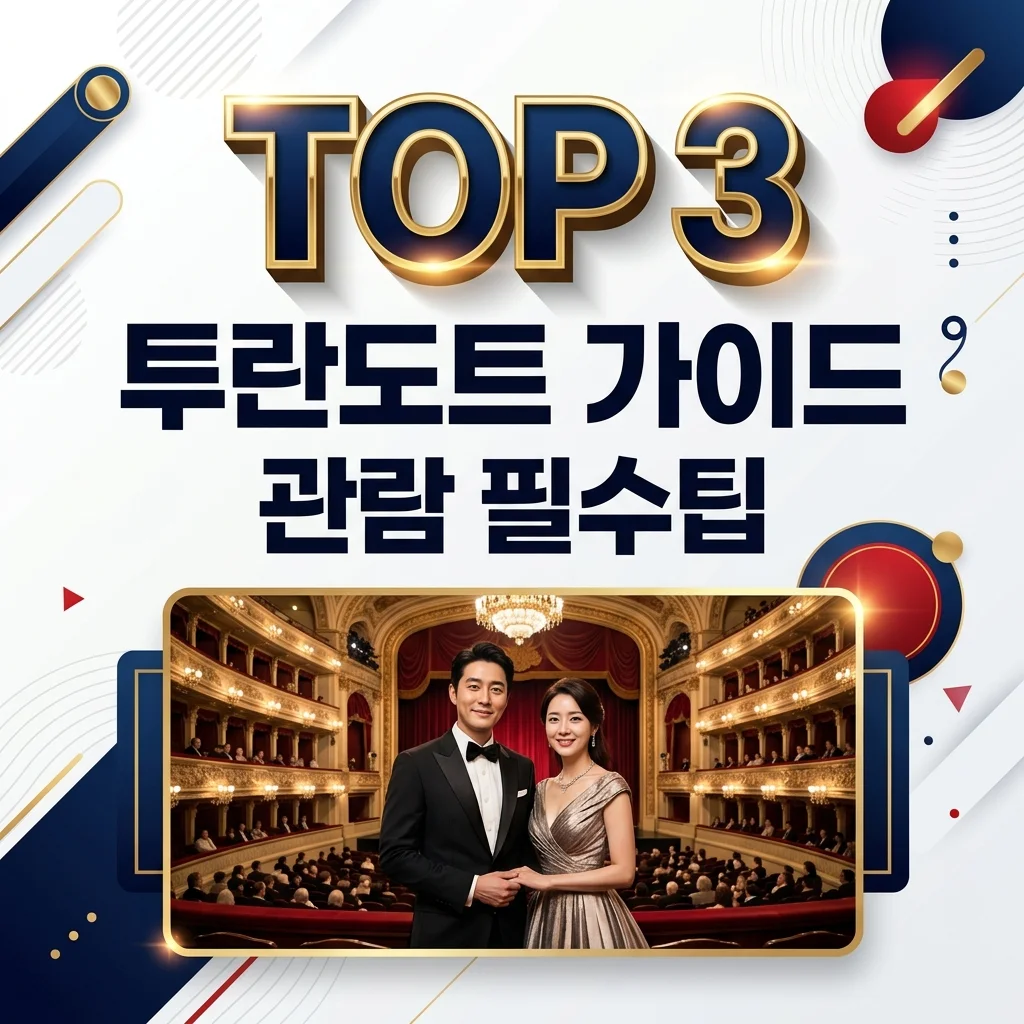 투란도트 오페라 완벽 가이드: 줄거리부터 명곡 '네순 도르마'까지