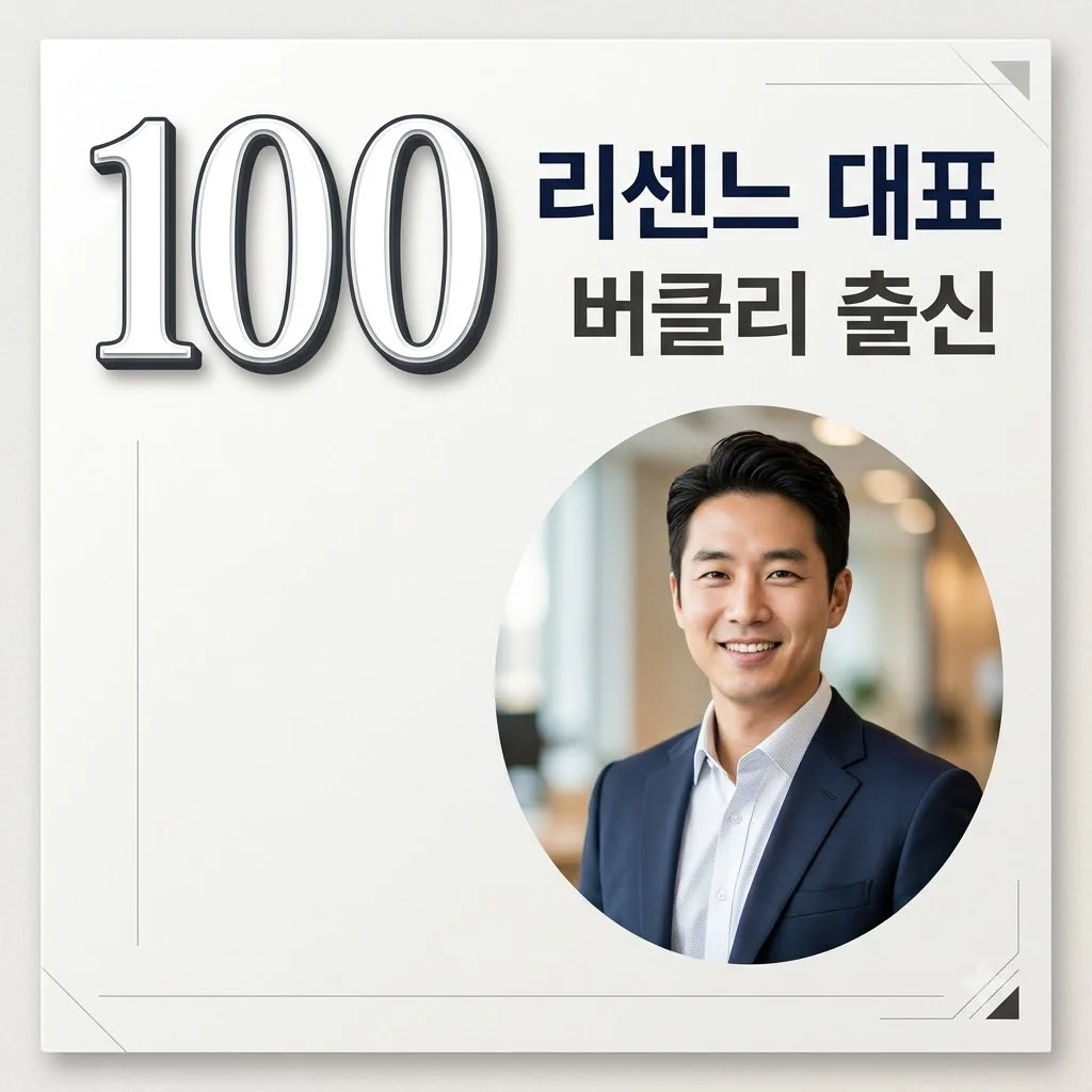 리센느 대표 이주헌 프로필! 버클리 음대 출신 혜수 이사와 중소돌의 기적
