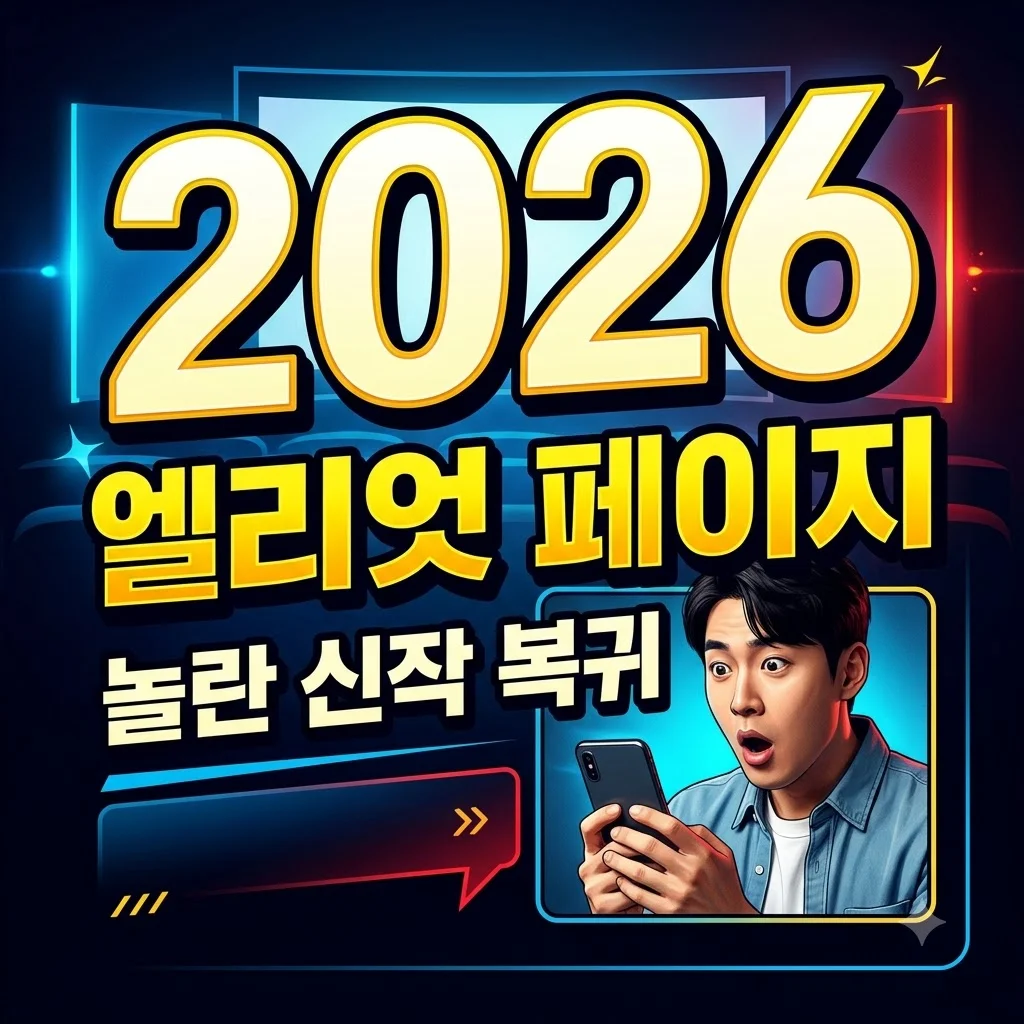 엘리엇 페이지, 놀란 감독 신작 '오디세이' 캐스팅! 정체성과 연기 인생의 새로운 전환점