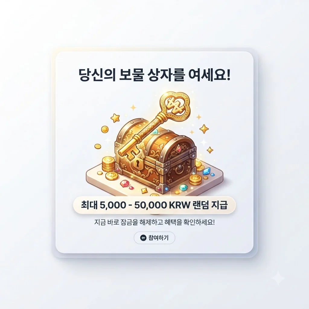 키움증권 보물상자, 핵심만 빠르게 정리해 드려요