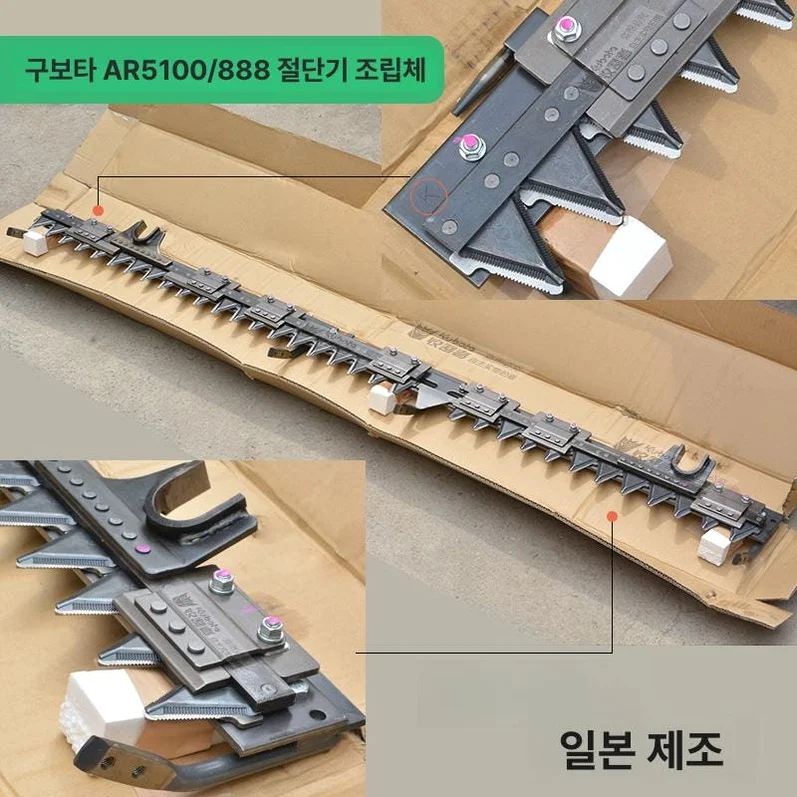 크롤러 콤바인 호환 농업용 커터 농기계 절단날 예비 교체 블레이드 부품 수확기계 상세 이미지 1