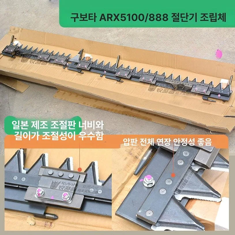 크롤러 콤바인 호환 농업용 커터 농기계 절단날 예비 교체 블레이드 부품 수확기계 상세 이미지 2