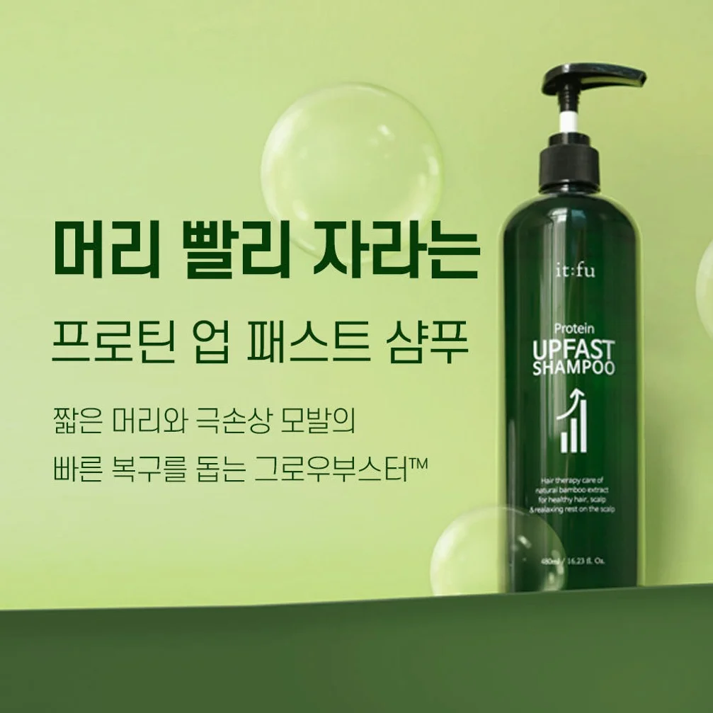 [모발활력 단백질 샴푸] 잇퓨 패스트 샴푸 머리빨리기르는법 머릿결 손상모 480ml, 2개 상세 이미지 1
