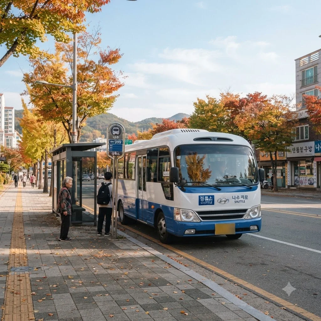 셔틀버스 노선과 운행 시간은 어떻게 되나요?